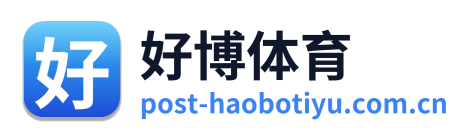 好博体育